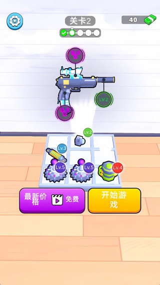 武器大师向前冲2