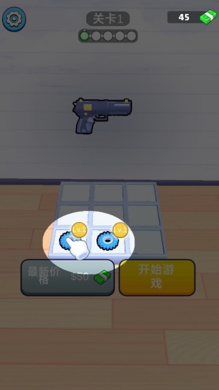 武器大师向前冲