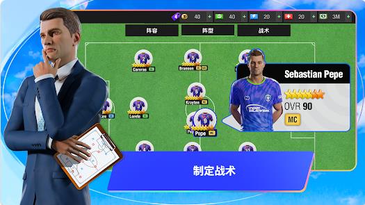 顶级十一人足球经理20261