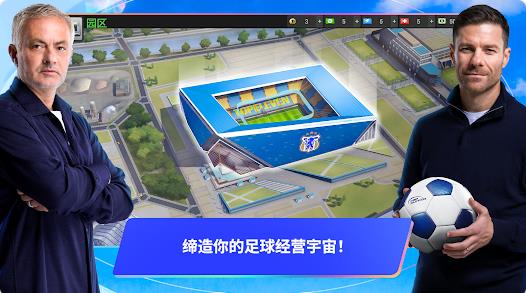 顶级十一人足球经理20262