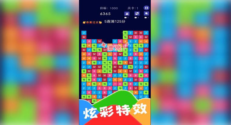 单机方块消除游戏1