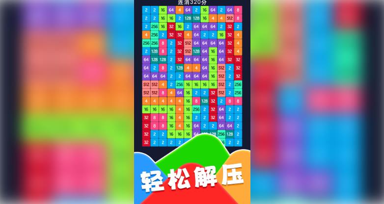 单机方块消除游戏4