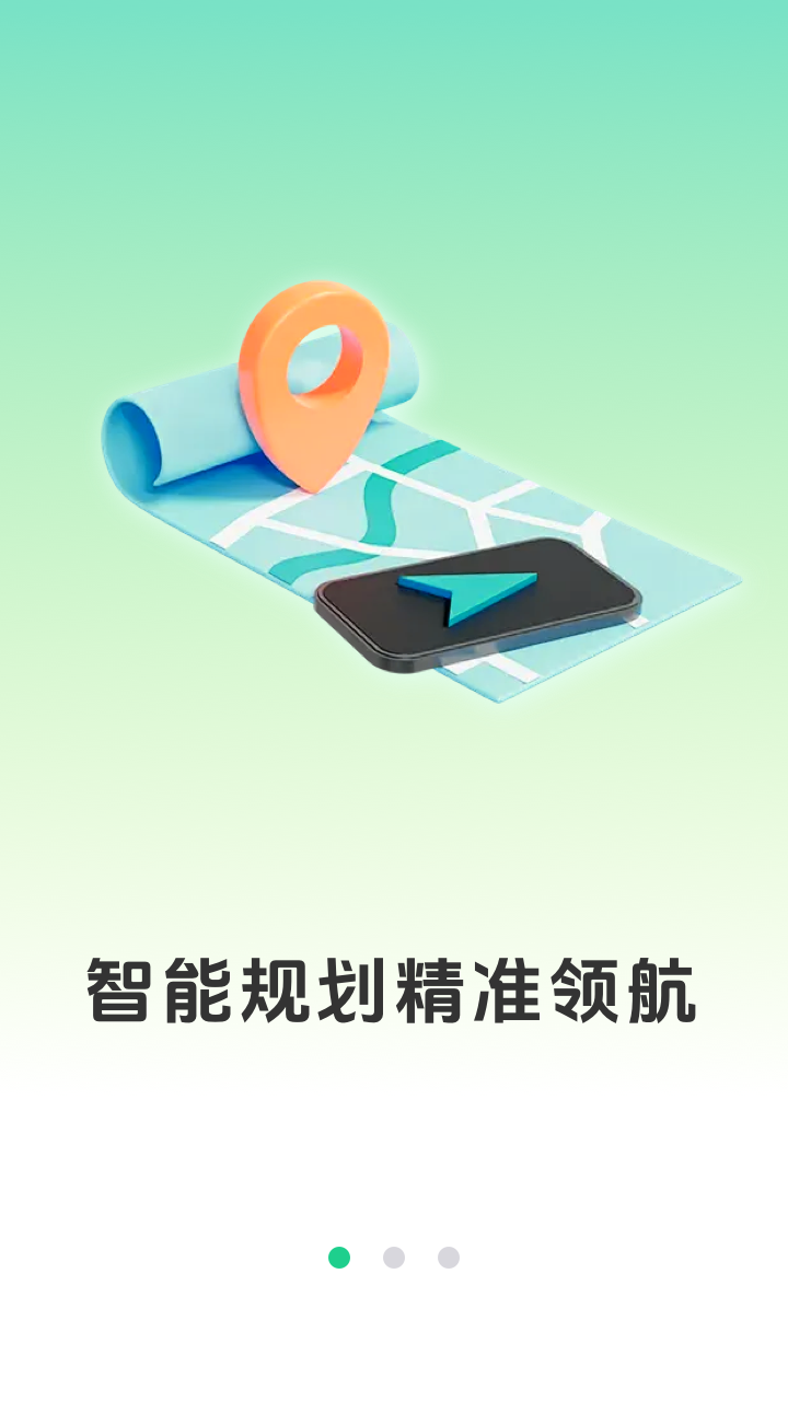 出门实时导航通4