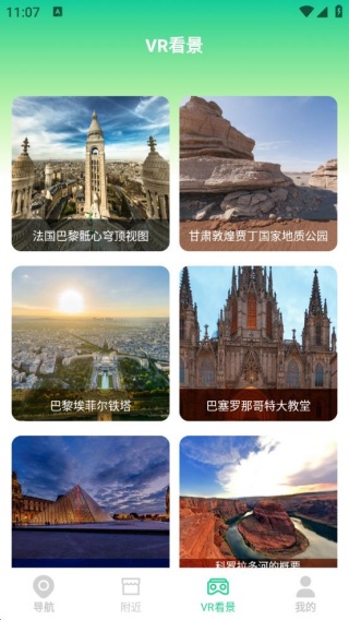 出门实时导航通