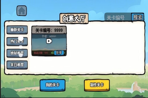 小小闯关拿捏1