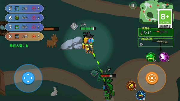 火力全开大逃杀1