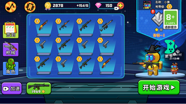 火力全开大逃杀3