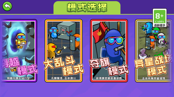 火力全开大逃杀4