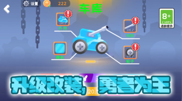 城市小小建造家3