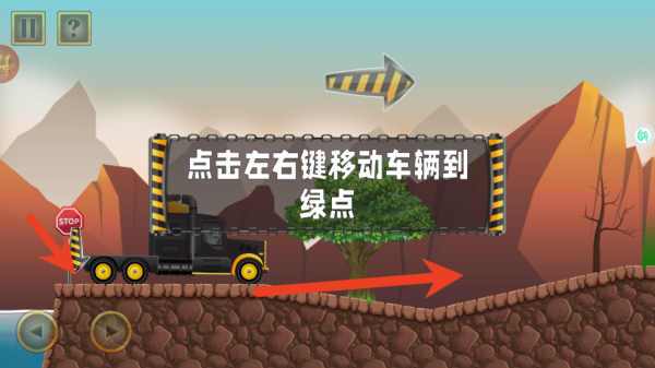 城市小小建造家