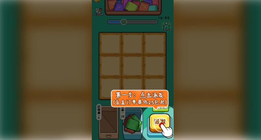 碰了个碰对对碰3