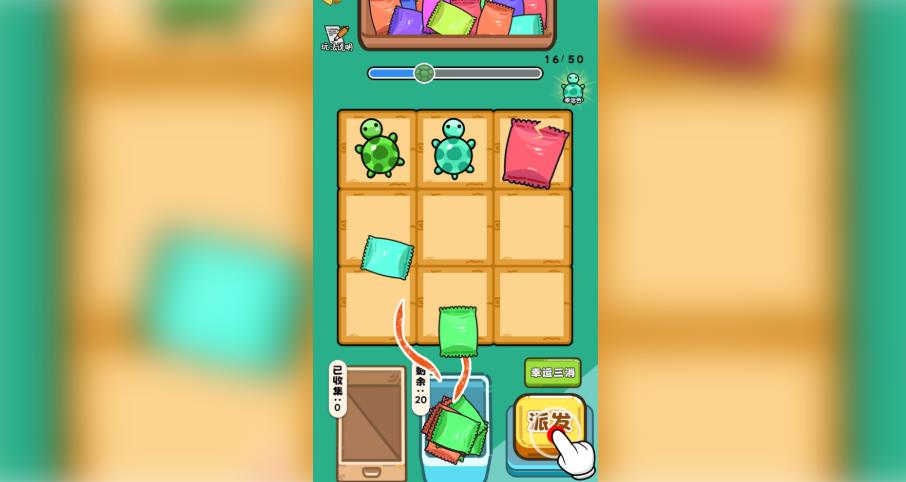 碰了个碰对对碰4