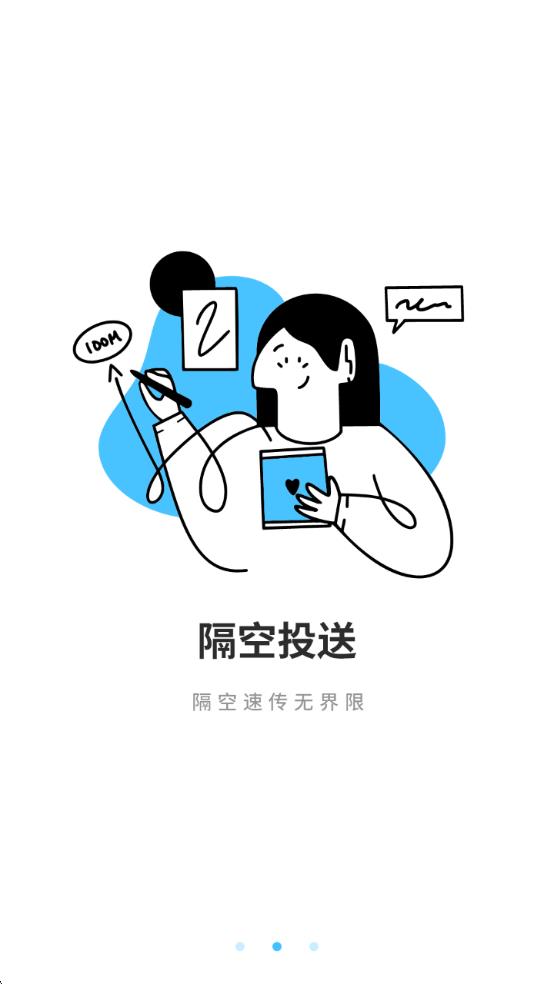 手机数据迁移换机助手2