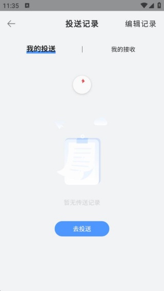 手机数据迁移换机助手