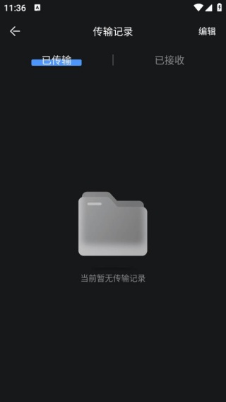 手机数据迁移换机助手