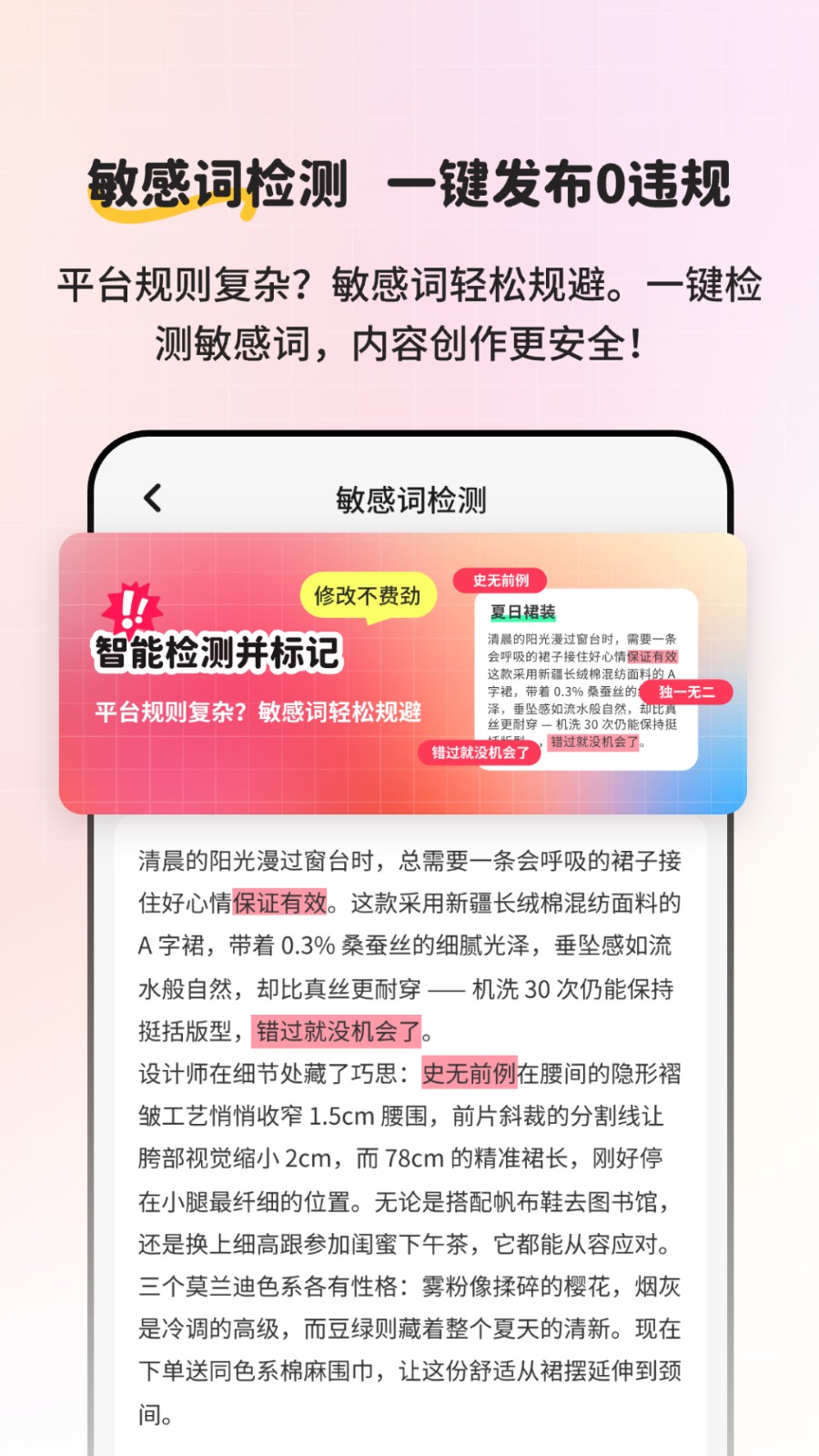 小红违禁词查询4
