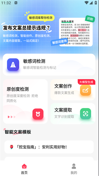 小红违禁词查询