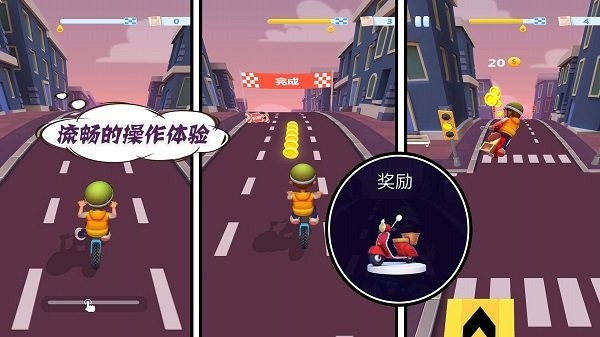 全民跑酷大作战1