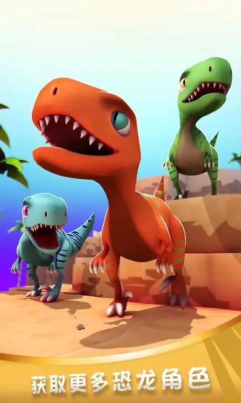 侏罗纪生存跑酷1
