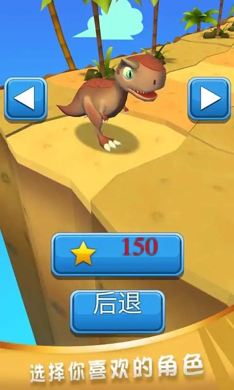 侏罗纪生存跑酷3