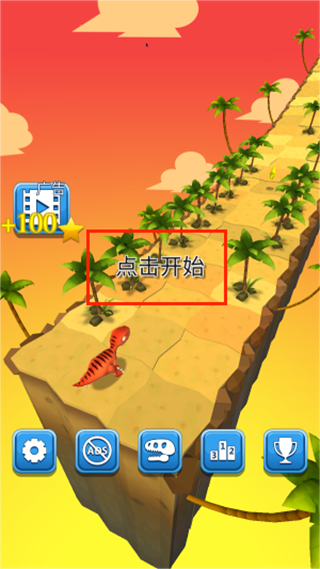 侏罗纪生存跑酷