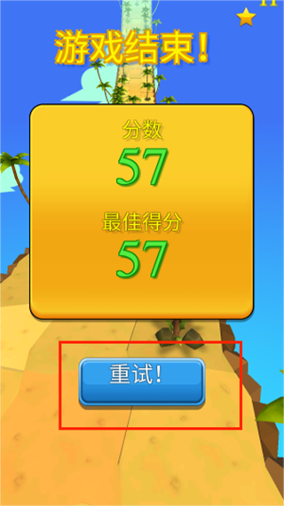 侏罗纪生存跑酷