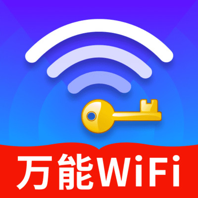 WiFi钥匙快连侠