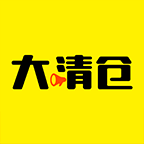 大清仓APP
