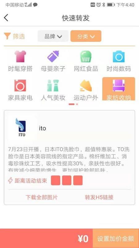 大清仓APP1