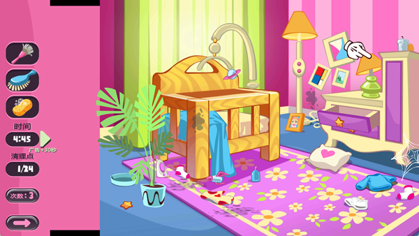 小屋清洁总动员