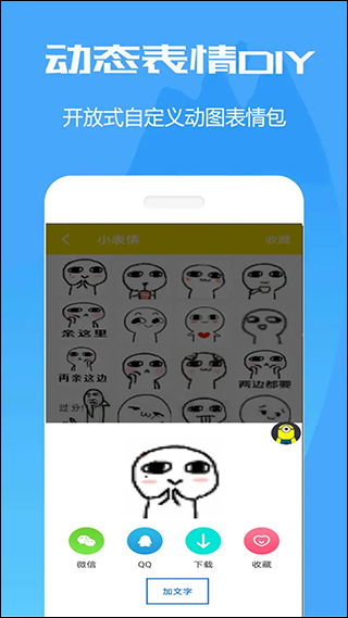 暴走斗图表情包2