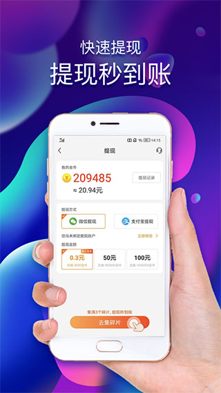 玩赚来电极速版1