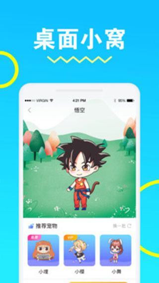 安琪拉桌面宠物2