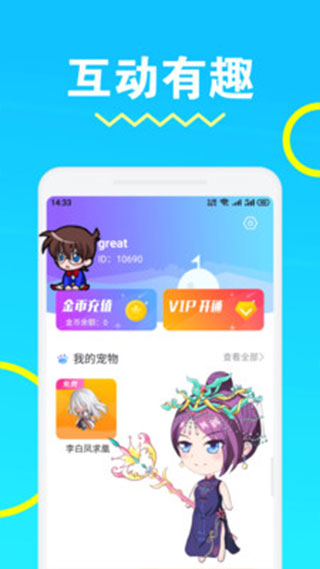 安琪拉桌面宠物4