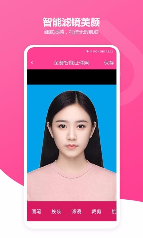 免费证件照胡胖子1