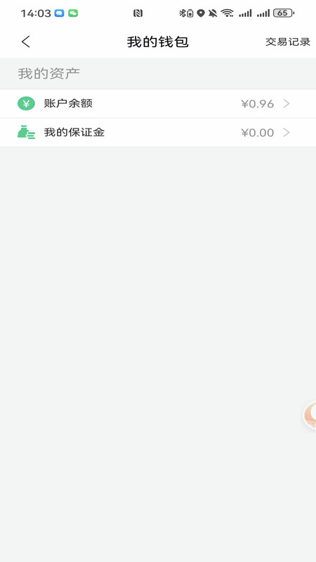 抚顺公交云出行2