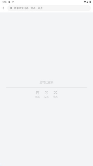 抚顺公交云出行