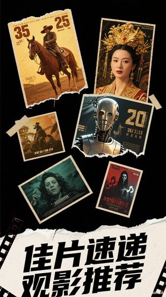 葡萄影视播放器4