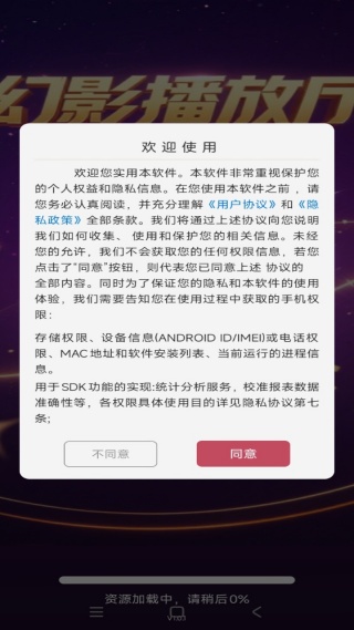 葡萄影视播放器