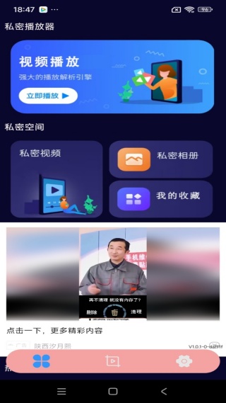 葡萄影视播放器
