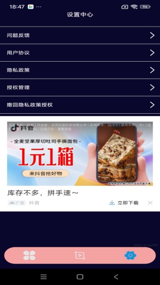 葡萄影视播放器