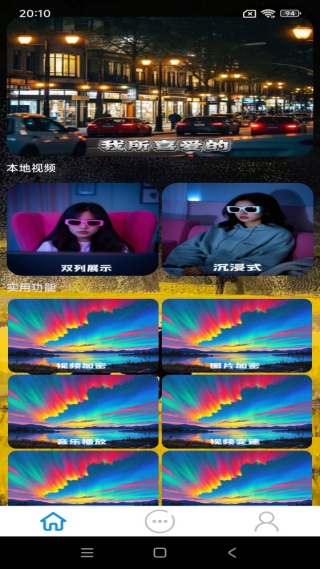 小宝影院播放器