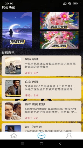 小宝影院播放器