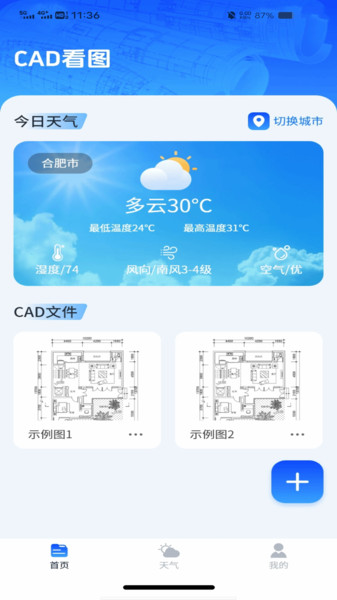 免费快速CAD看图画图1