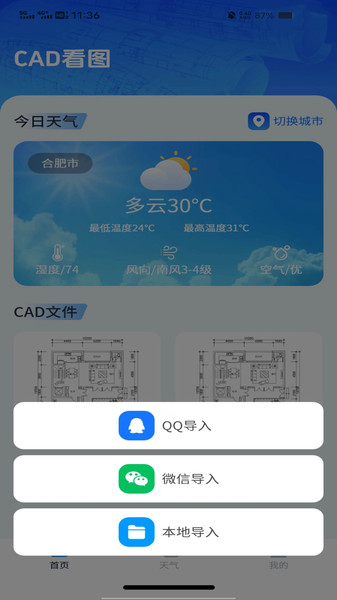 免费快速CAD看图画图3