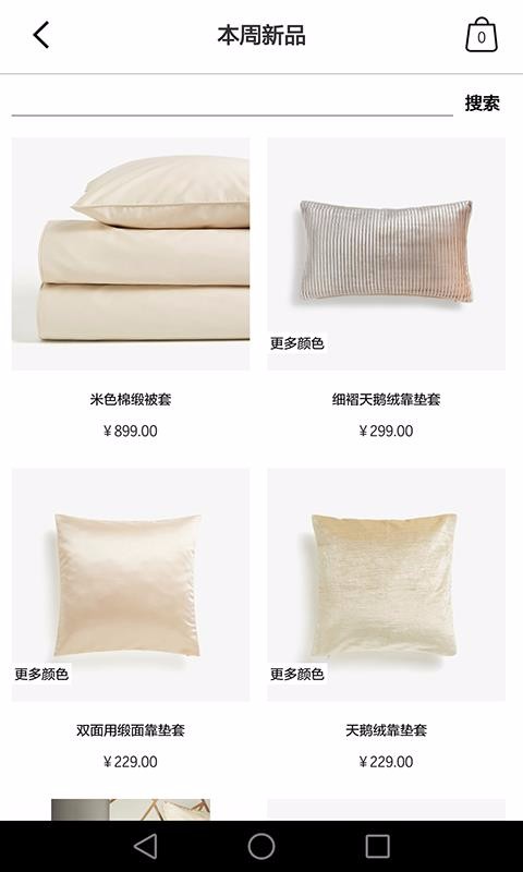 Zara Home1