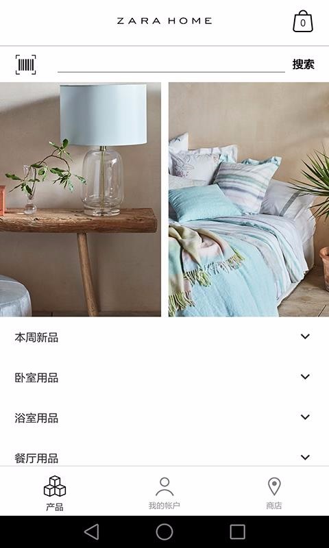 Zara Home2