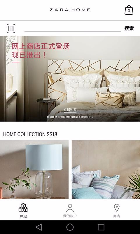 Zara Home3