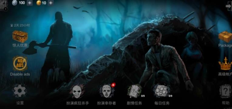 恐怖领域最新版1