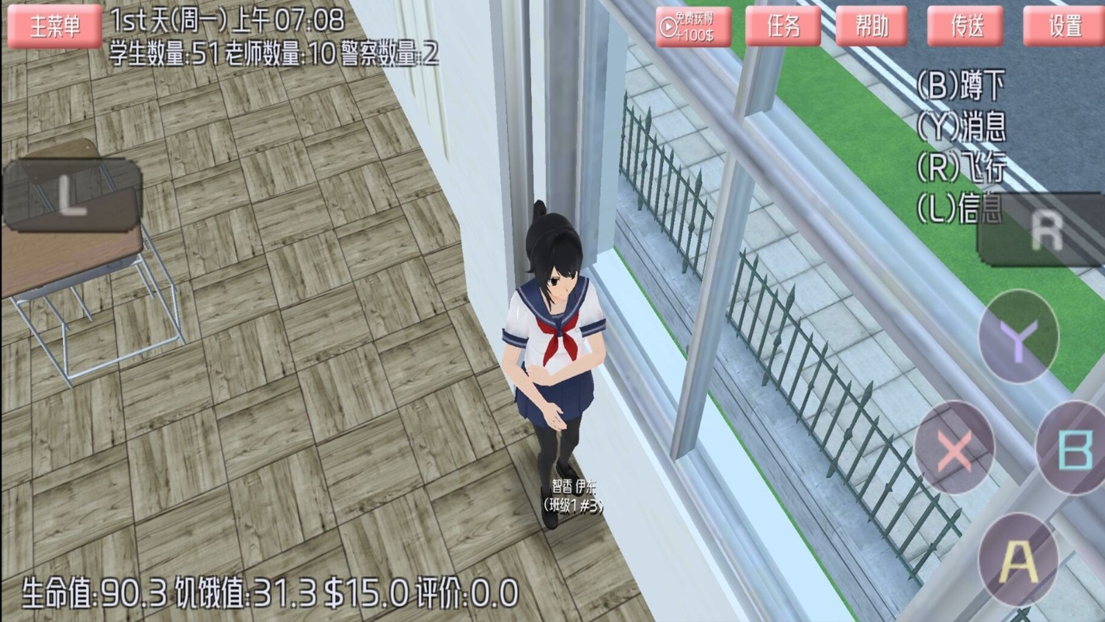 樱花高校日常23